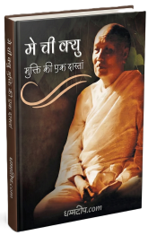 मे ची क्यु पुस्तक